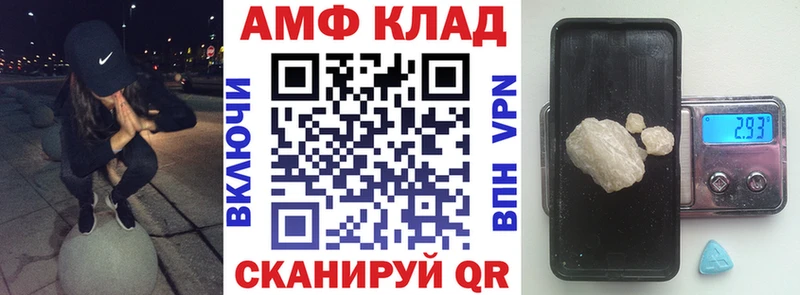АМФ 97% Жирновск