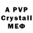 МДМА crystal Shadowsun X