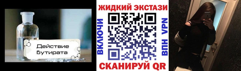 Бутират оксана  Жирновск 