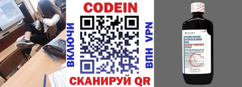 закладка  Жирновск  Кодеин напиток Lean (лин) 