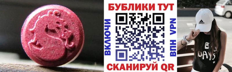 ЭКСТАЗИ круглые  Жирновск 